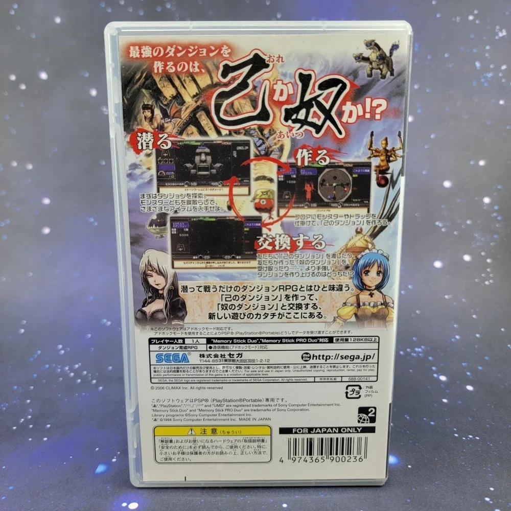 Ore no Dungeon (Sony PSP) Japanese Video Game 0921